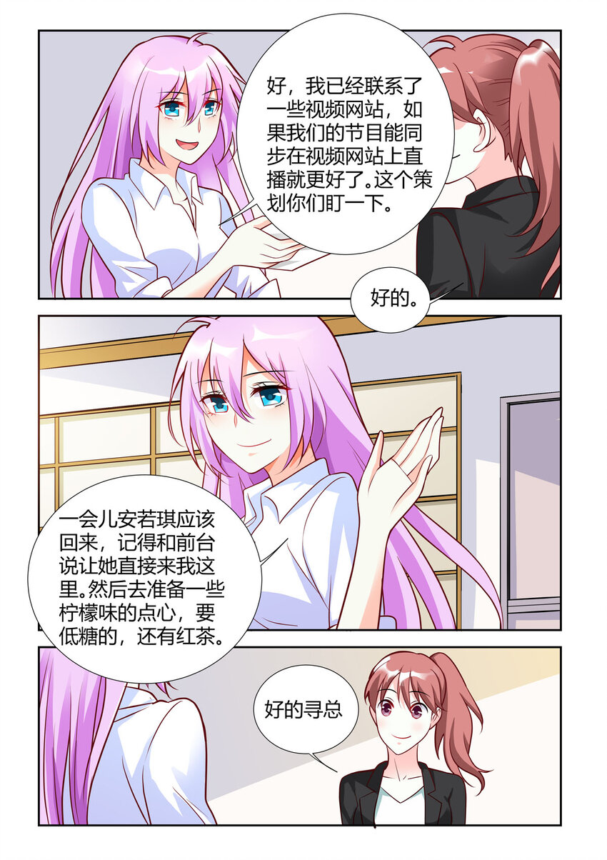 《黑化女主从抛弃开始》92 第92话 第2页