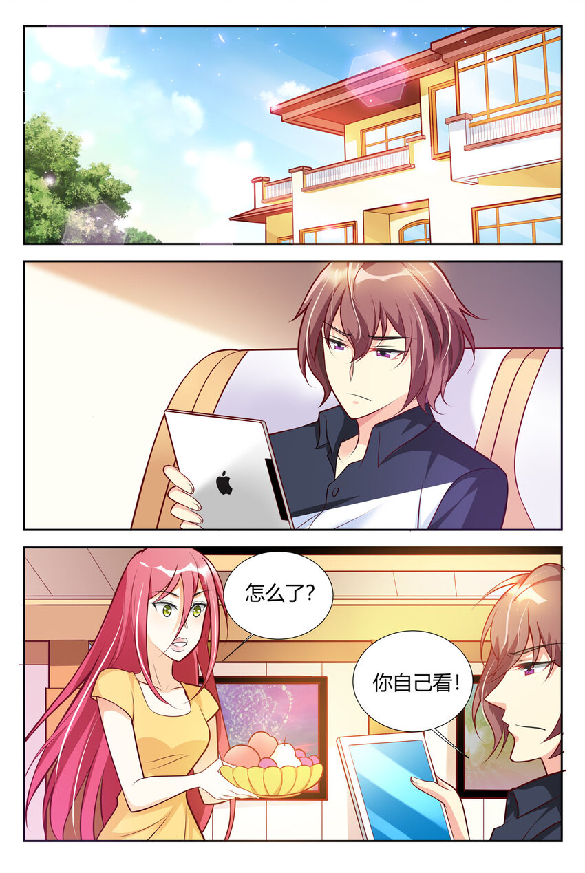 《黑化女主从抛弃开始》90 第90话 第1页