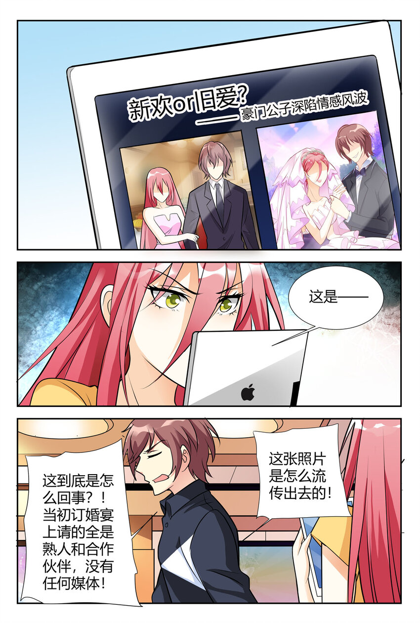 《黑化女主从抛弃开始》90 第90话 第2页