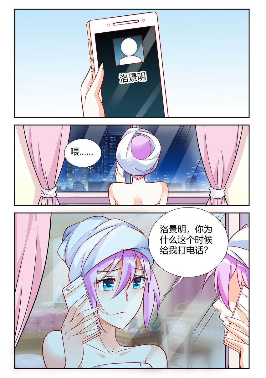 《黑化女主从抛弃开始》91 第91话 第3页