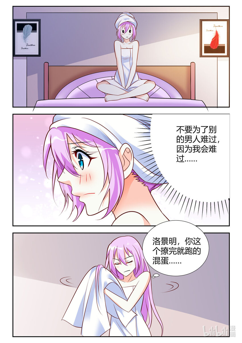 《黑化女主从抛弃开始》91 第91话 第7页