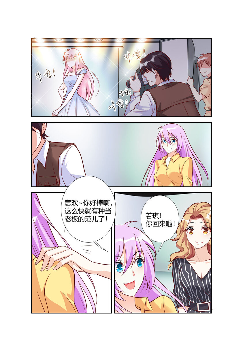 《黑化女主从抛弃开始》96 第96话 第4页