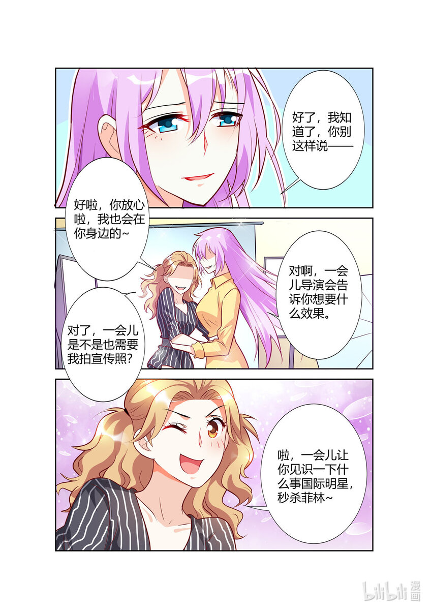 《黑化女主从抛弃开始》96 第96话 第7页
