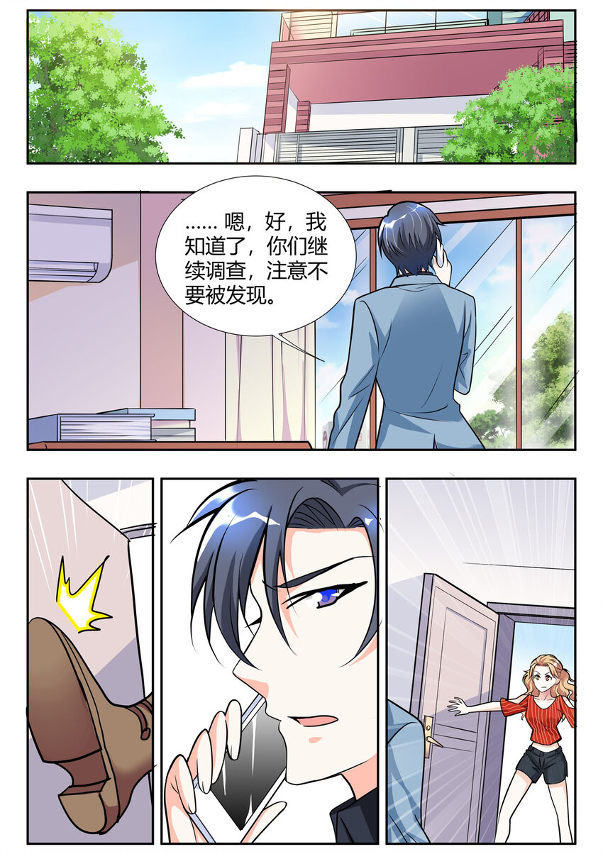 《黑化女主从抛弃开始》95 第95话 第1页