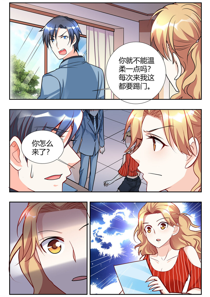 《黑化女主从抛弃开始》95 第95话 第2页