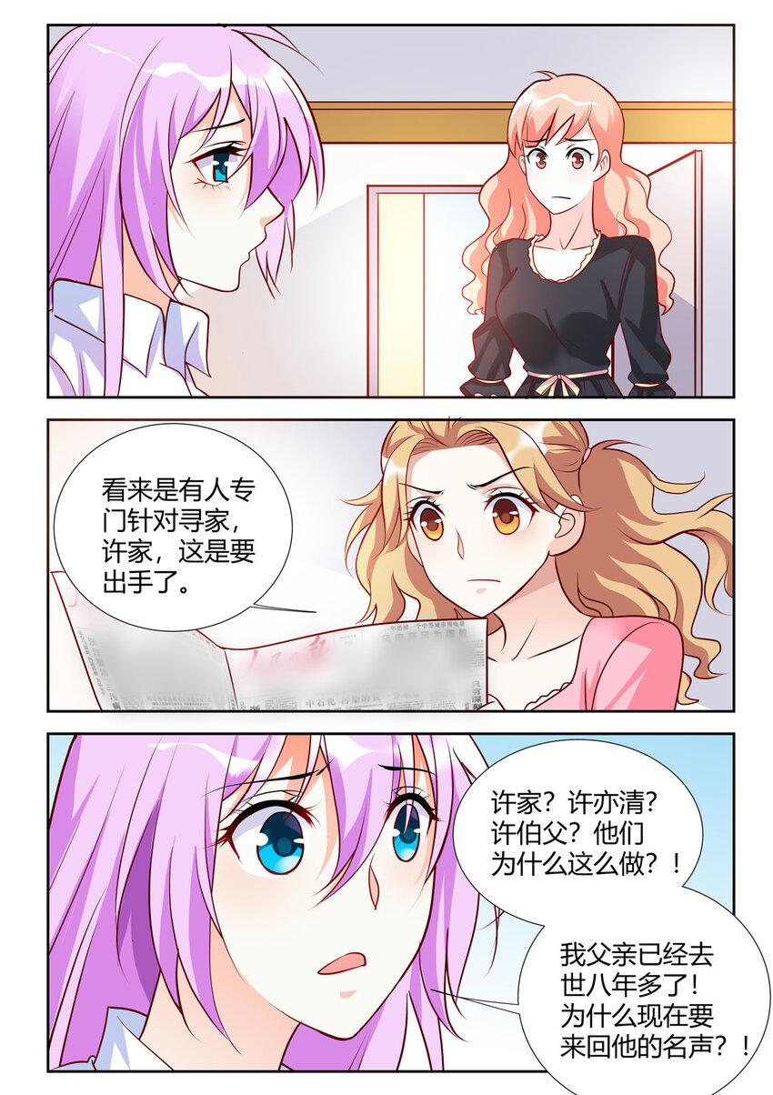 《黑化女主从抛弃开始》93 第93话 第1页