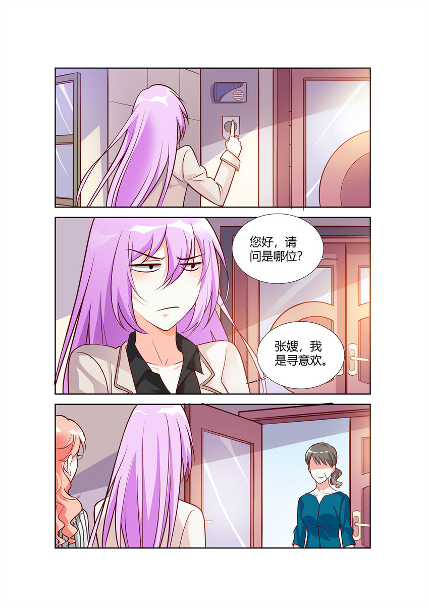 《黑化女主从抛弃开始》94 第94话 第1页