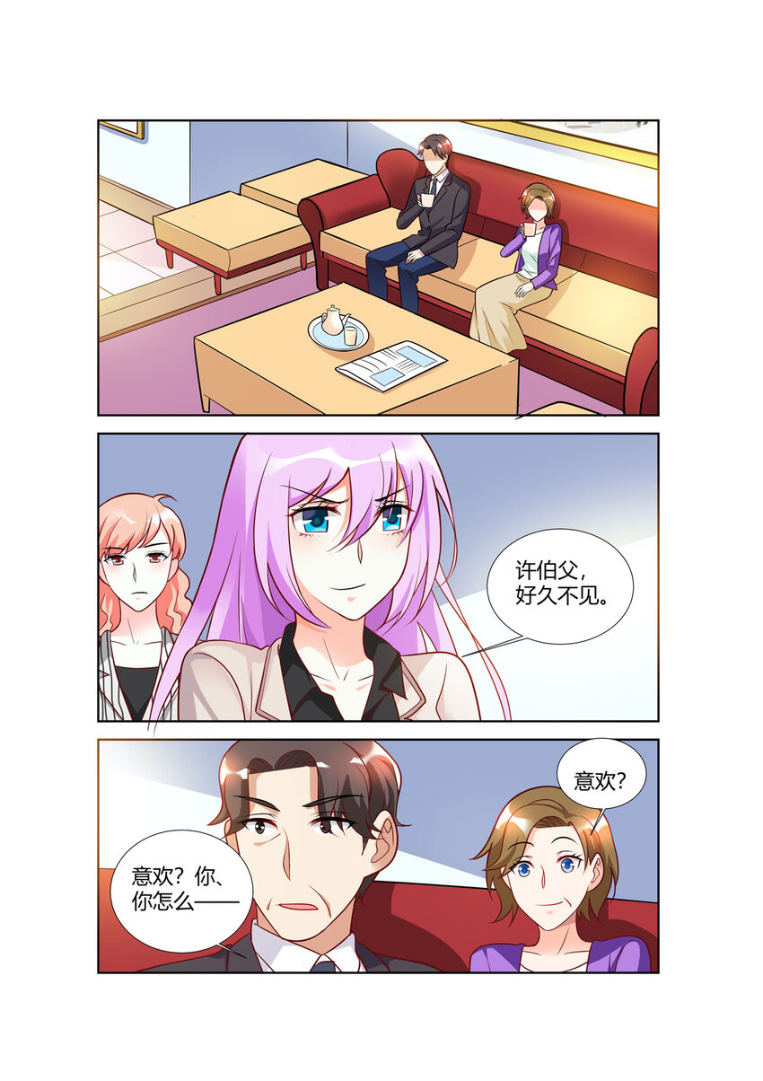 《黑化女主从抛弃开始》94 第94话 第3页