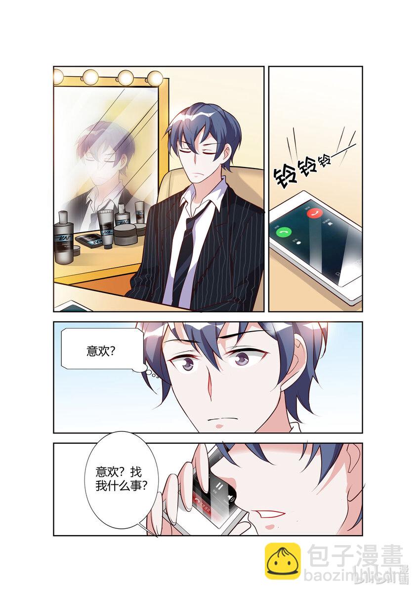 《黑化女主从抛弃开始》97 第97话 第7页