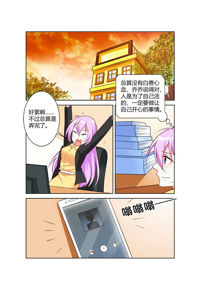 《黑化女主从抛弃开始》100 第100话 第5页