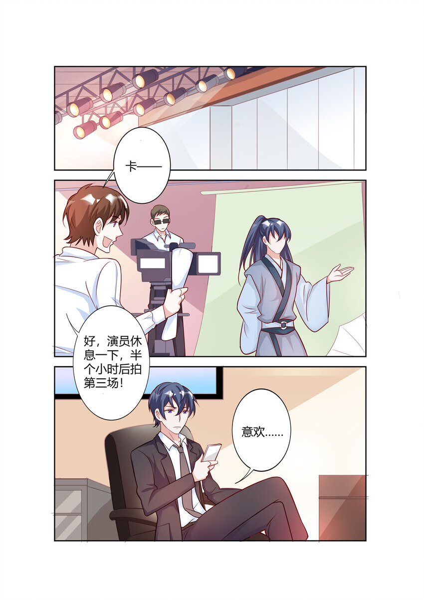 《黑化女主从抛弃开始》102 第102话 第1页