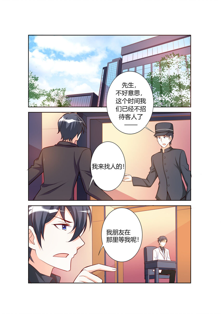 《黑化女主从抛弃开始》103 第103话 第1页