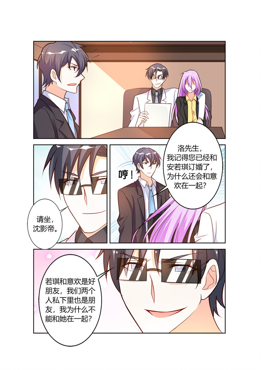 《黑化女主从抛弃开始》103 第103话 第2页
