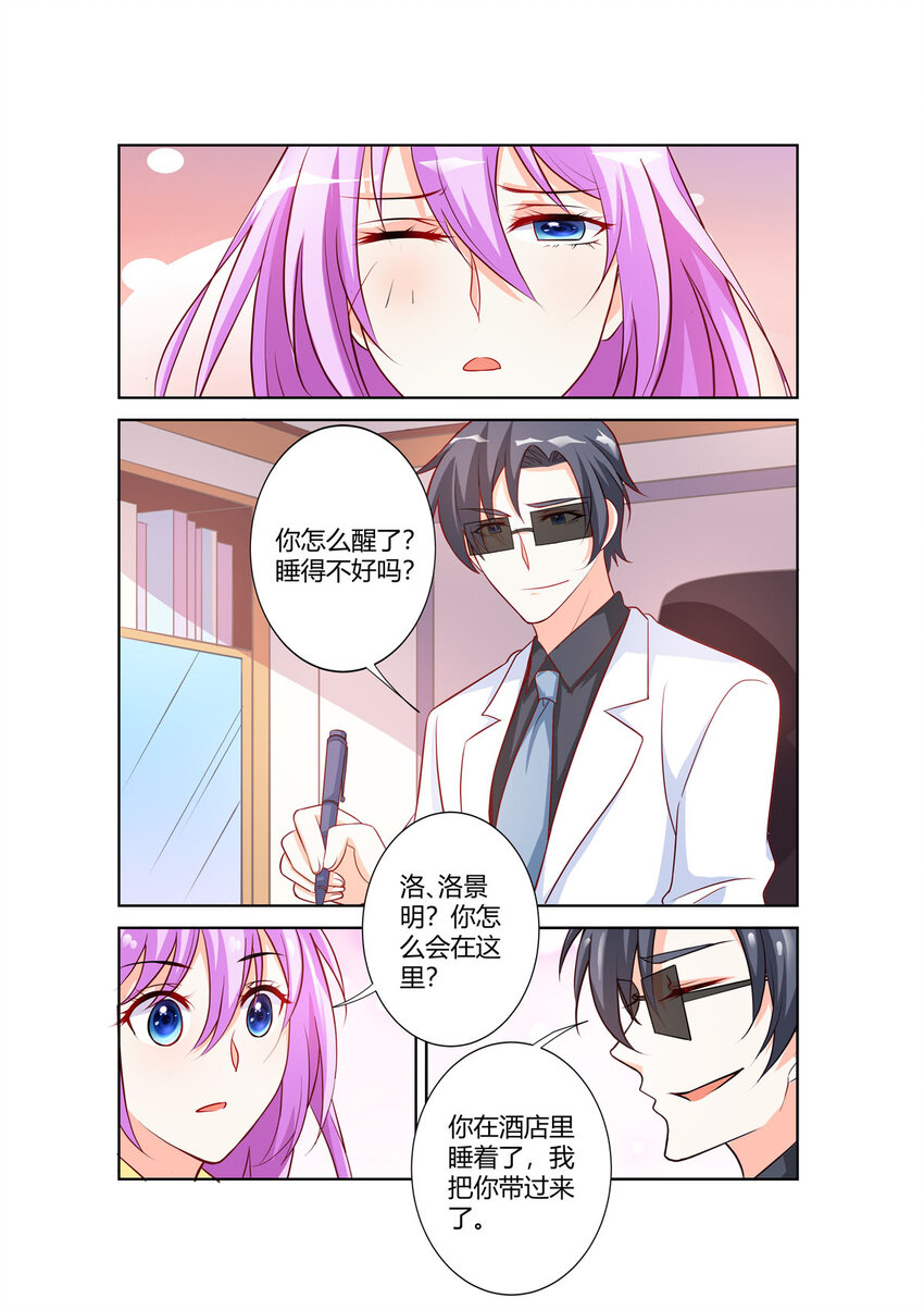 《黑化女主从抛弃开始》104 第104话 第1页