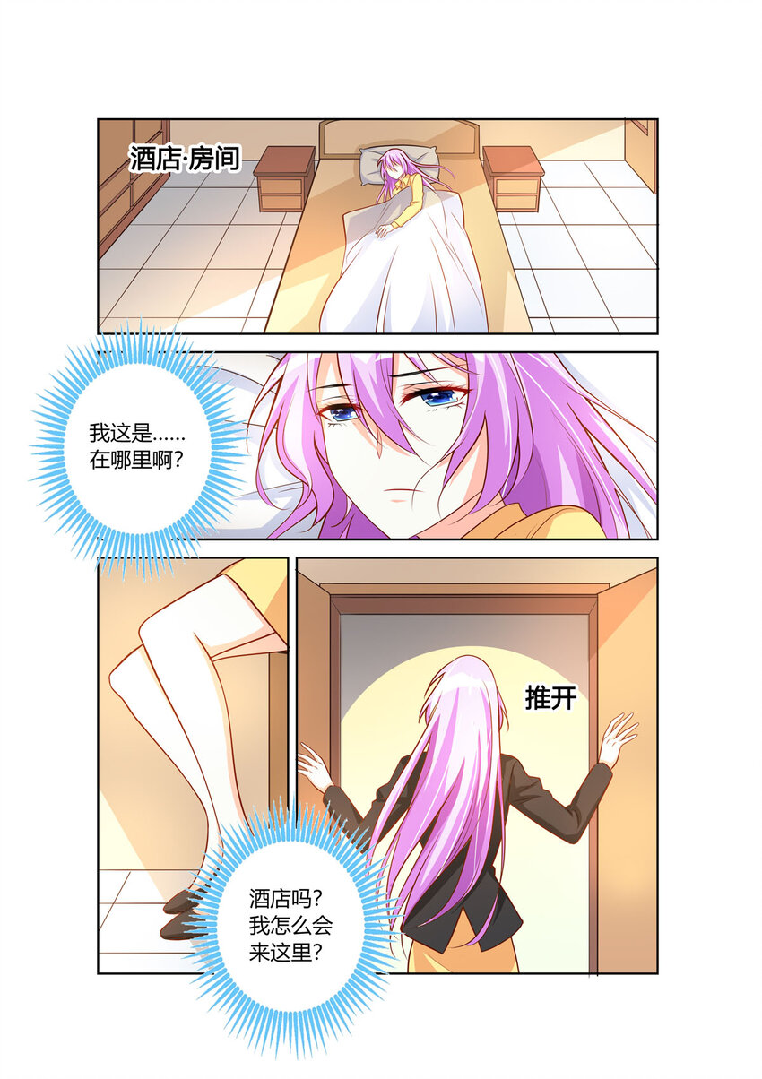 《黑化女主从抛弃开始》104 第104话 第2页
