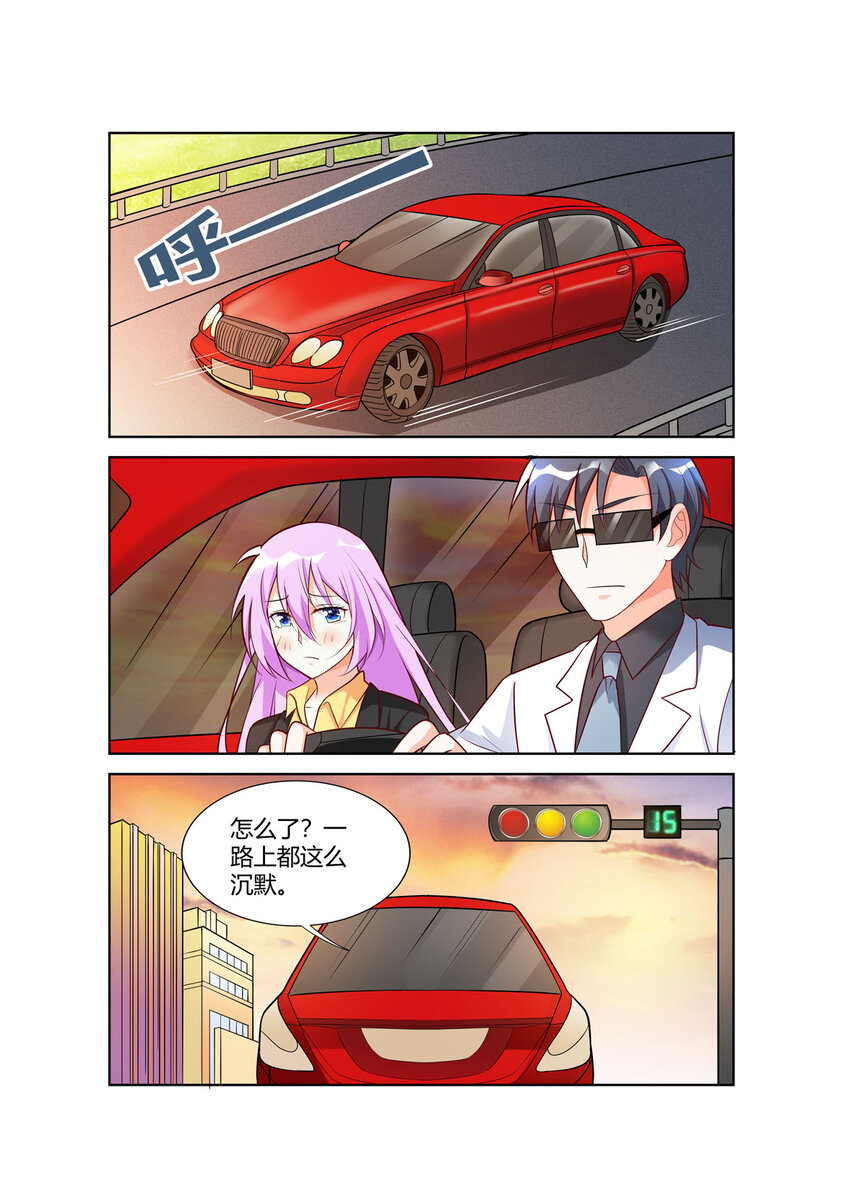 《黑化女主从抛弃开始》101 第101话 第1页