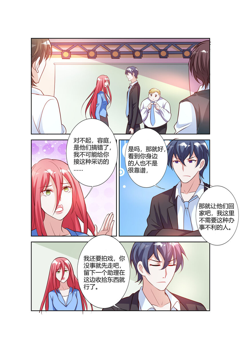 《黑化女主从抛弃开始》107 第107话 第1页