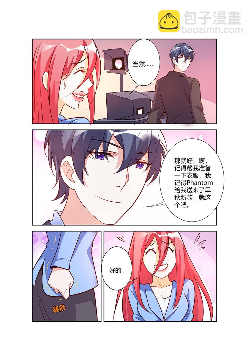 《黑化女主从抛弃开始》107 第107话 第3页
