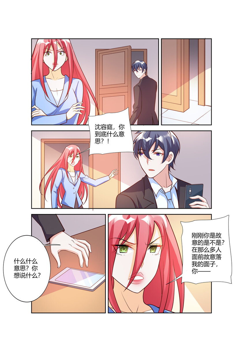 《黑化女主从抛弃开始》107 第107话 第5页