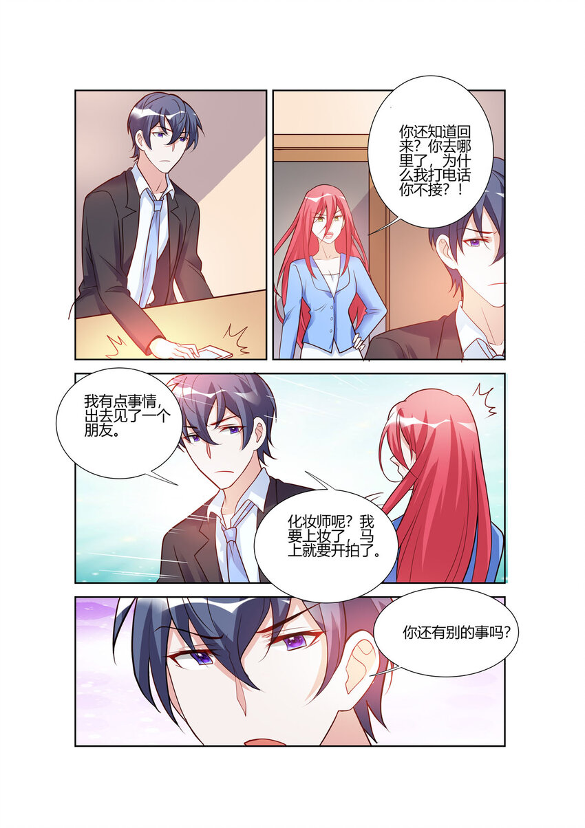 《黑化女主从抛弃开始》106 第106话 第2页