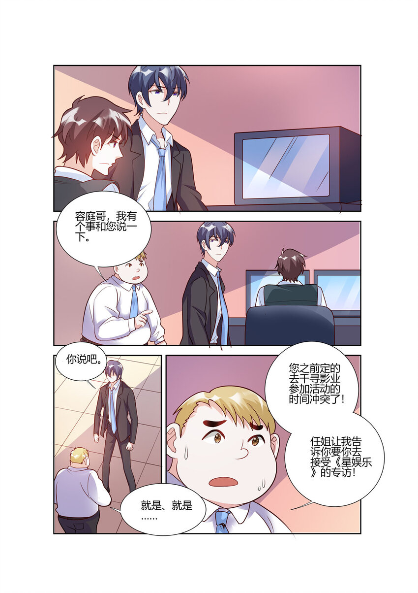 《黑化女主从抛弃开始》106 第106话 第4页