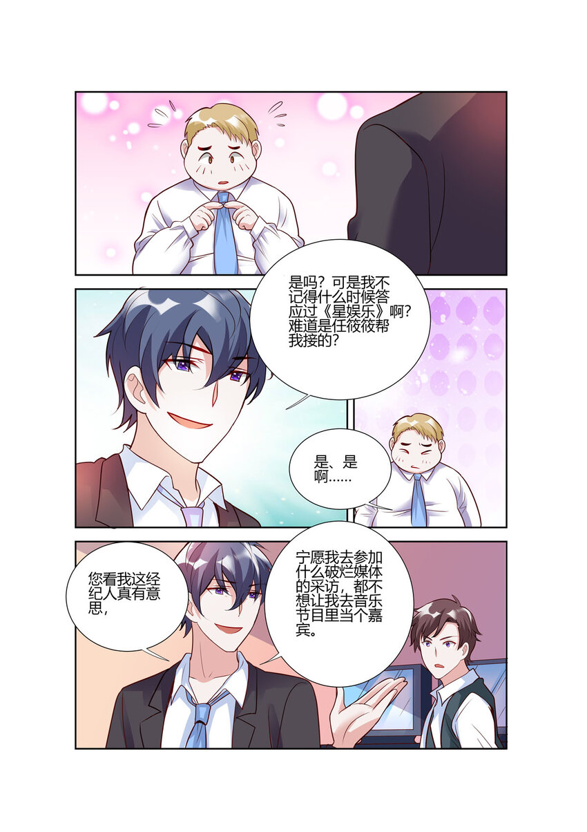 《黑化女主从抛弃开始》106 第106话 第5页