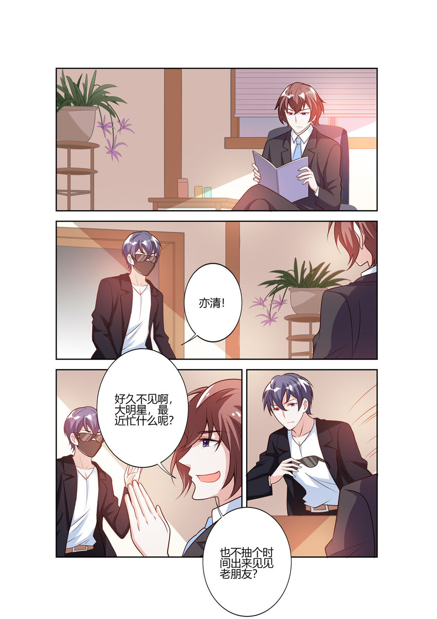 《黑化女主从抛弃开始》105 第105话 第1页