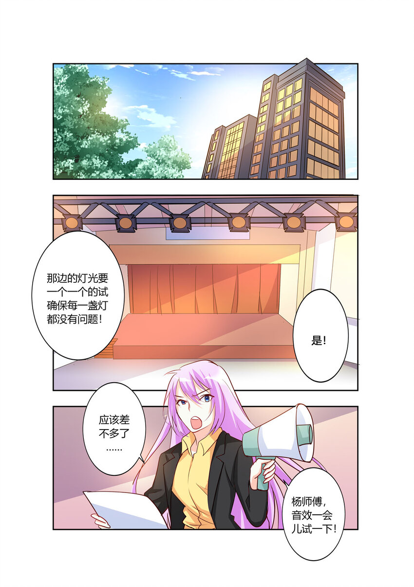 《黑化女主从抛弃开始》111 第111话 第2页