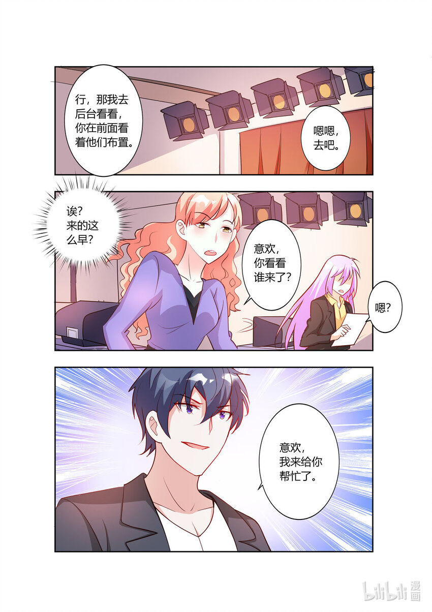 《黑化女主从抛弃开始》111 第111话 第4页