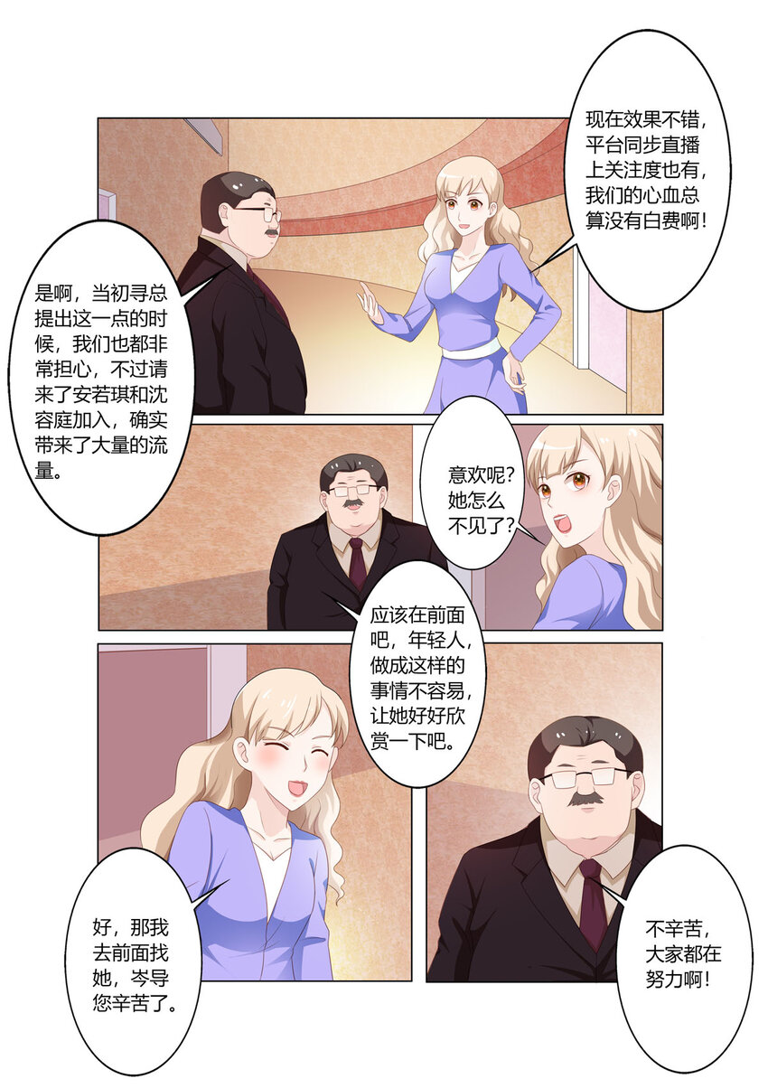 《黑化女主从抛弃开始》115 第115话 第1页