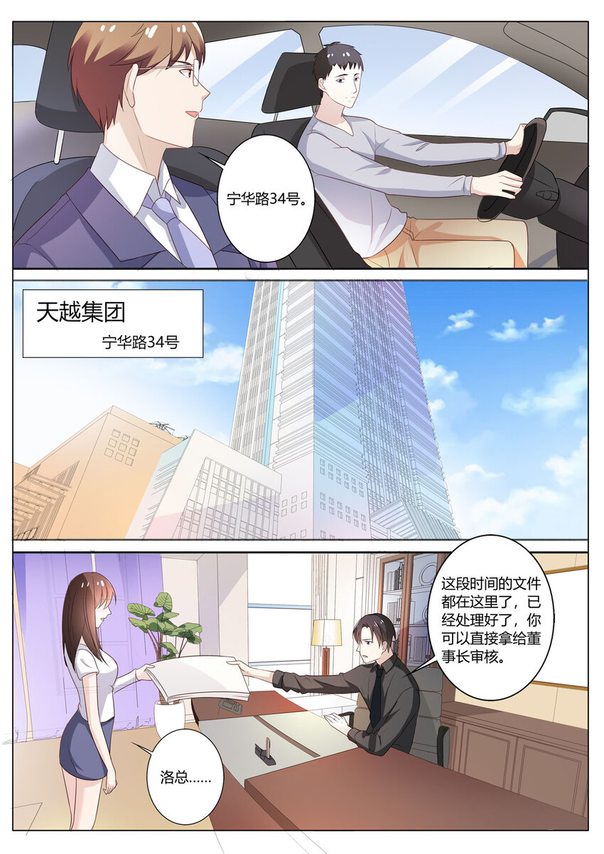 《黑化女主从抛弃开始》120 第120话 第4页