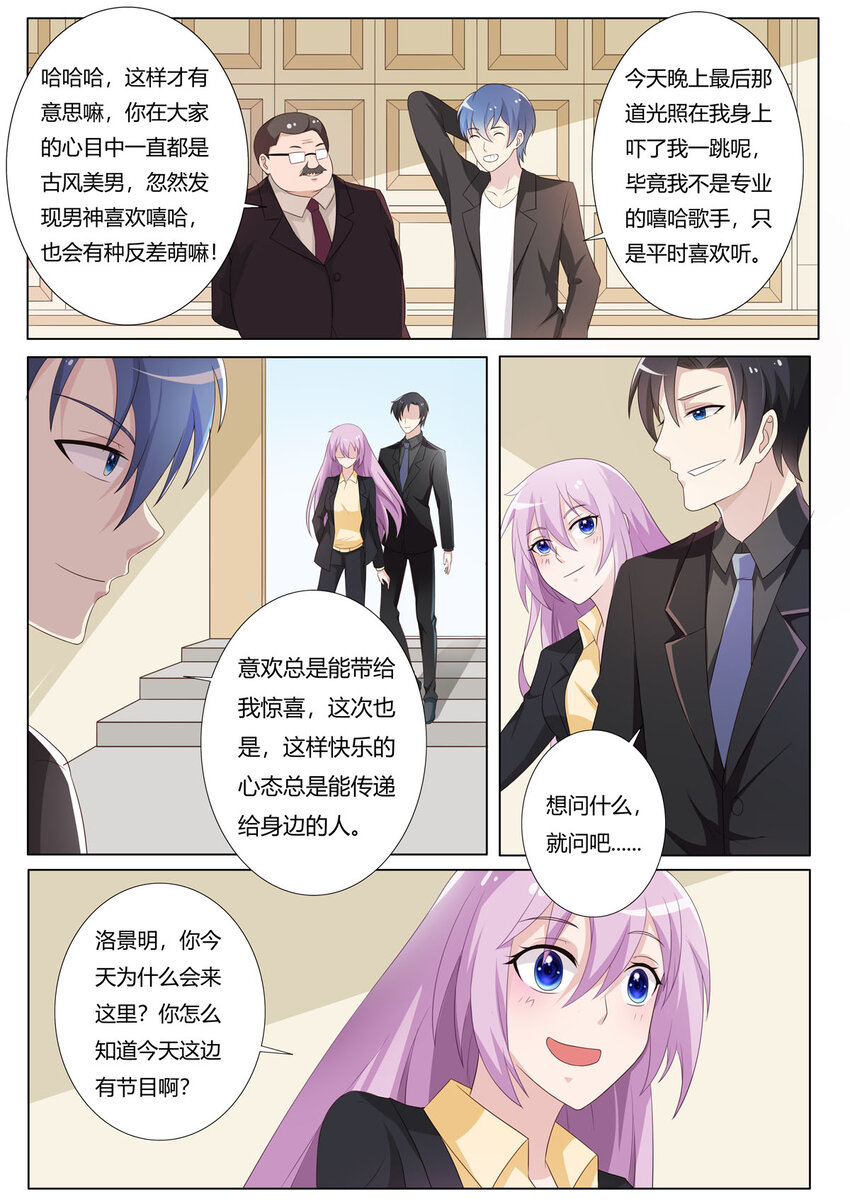 《黑化女主从抛弃开始》117 第117话 第1页