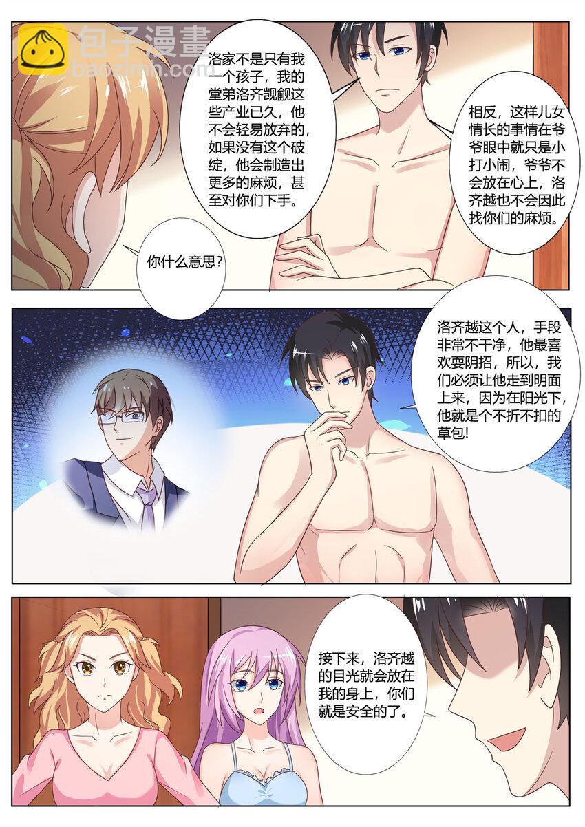 《黑化女主从抛弃开始》125 第125话 第2页