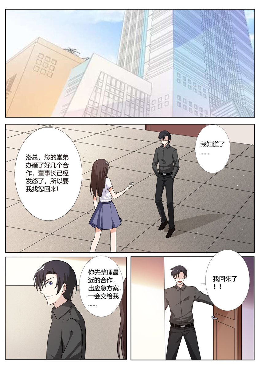《黑化女主从抛弃开始》128 第128话 第2页