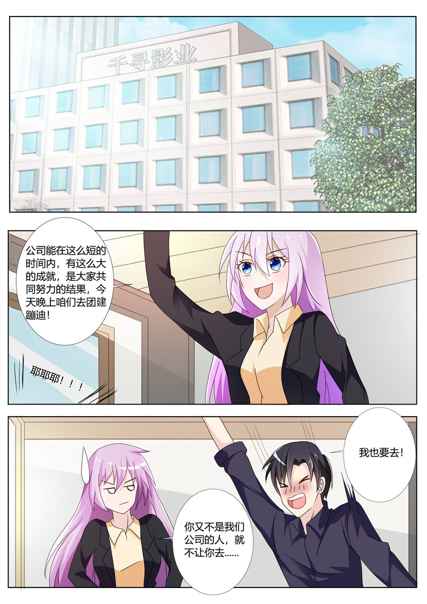 《黑化女主从抛弃开始》130 第130话 第1页