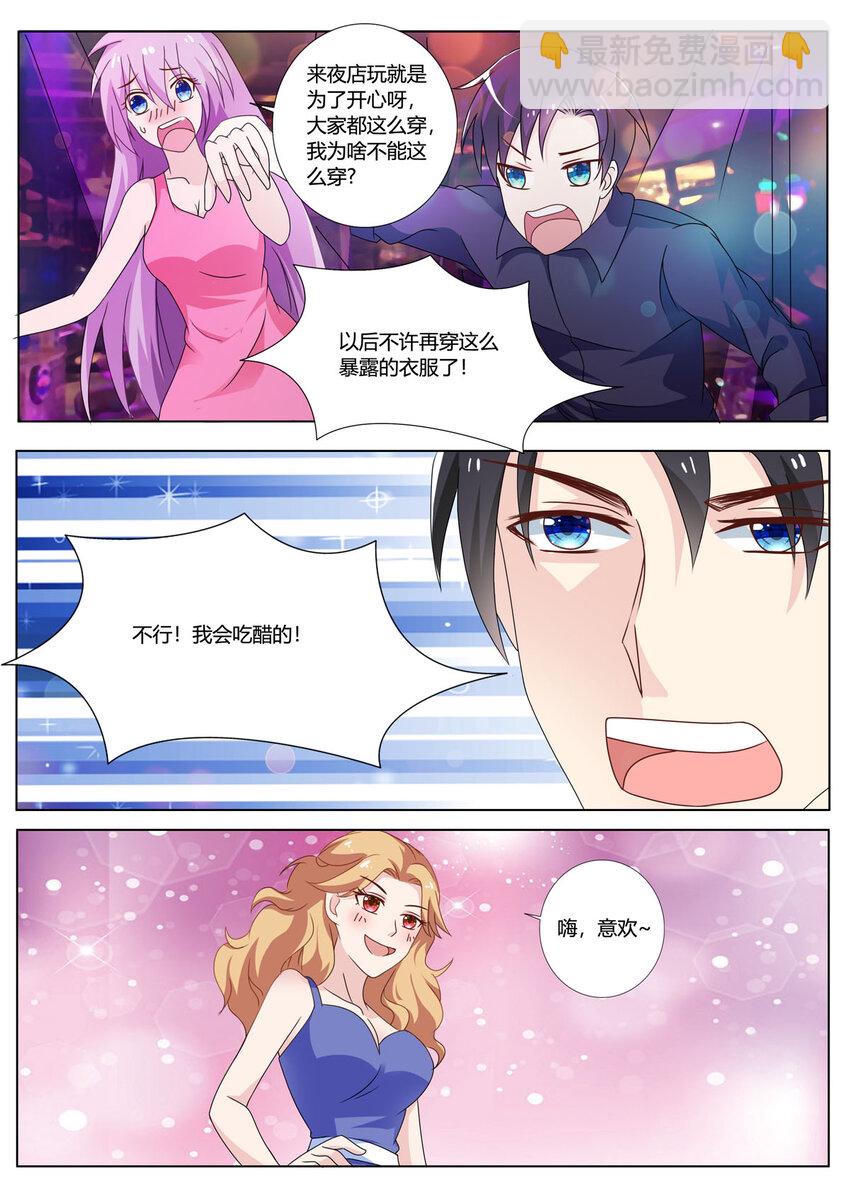 《黑化女主从抛弃开始》130 第130话 第4页