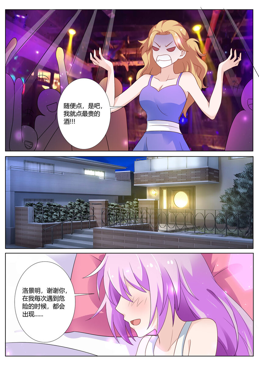 《黑化女主从抛弃开始》131 第131话 第1页