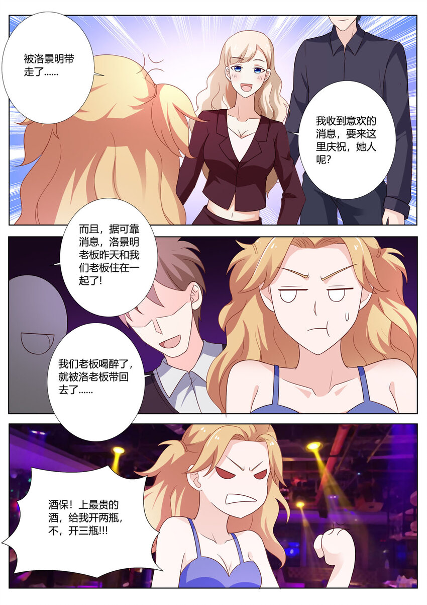 《黑化女主从抛弃开始》131 第131话 第4页
