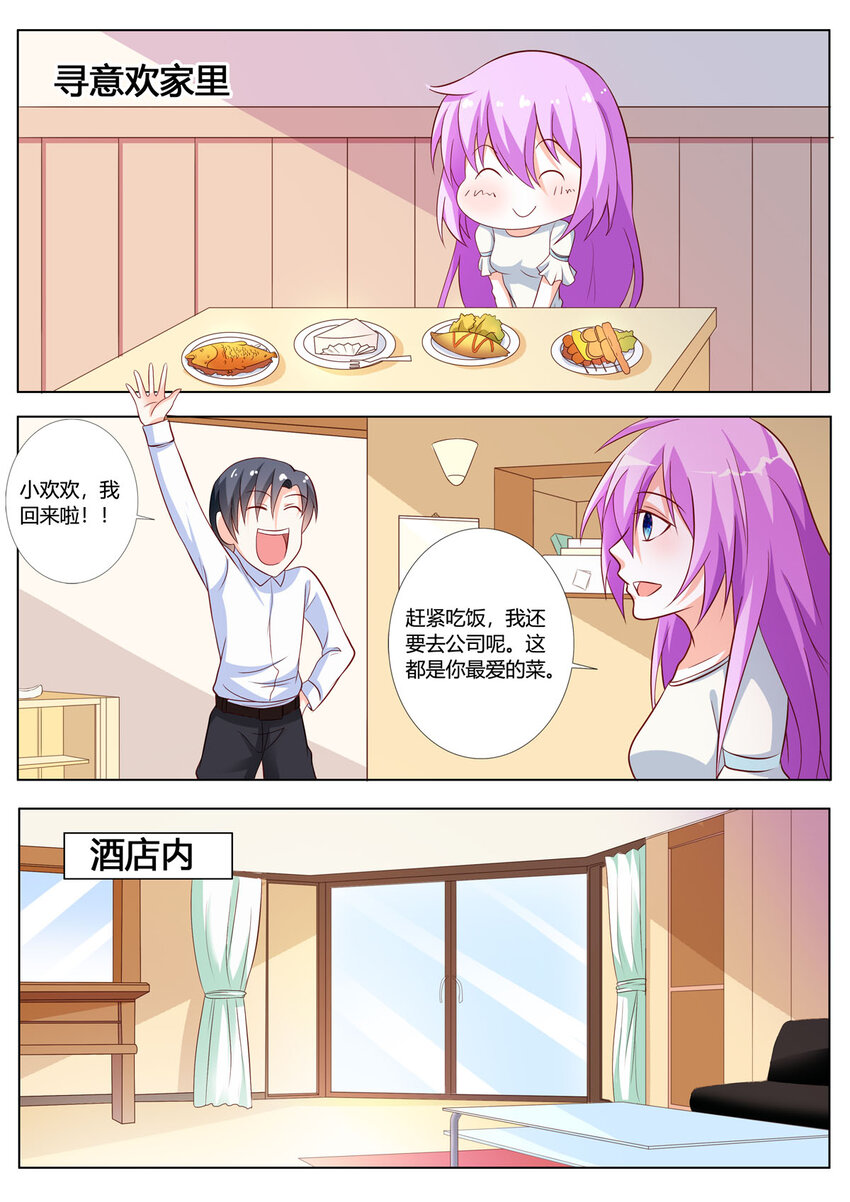 《黑化女主从抛弃开始》134 第134话 第5页