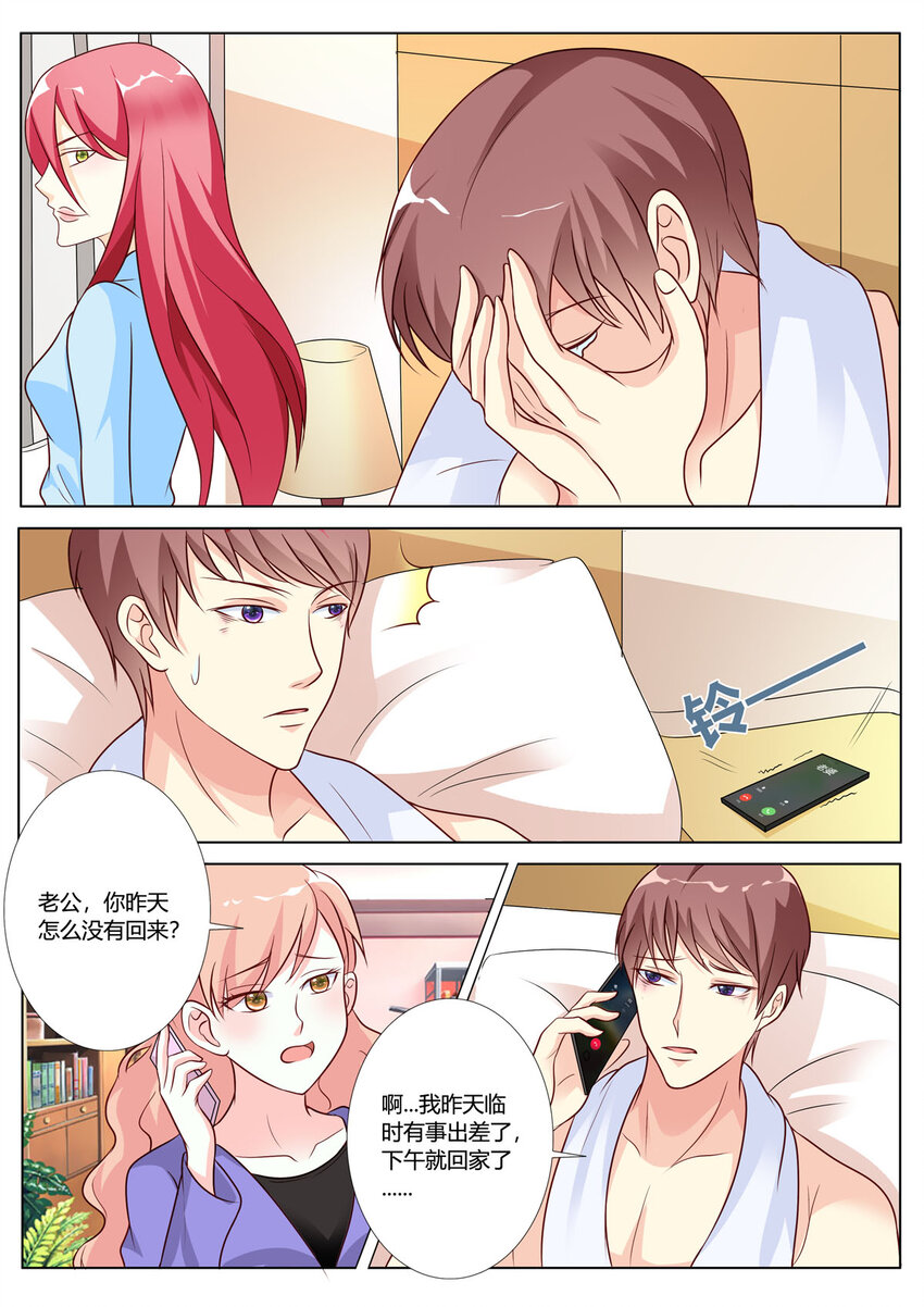《黑化女主从抛弃开始》135 第135话 第2页