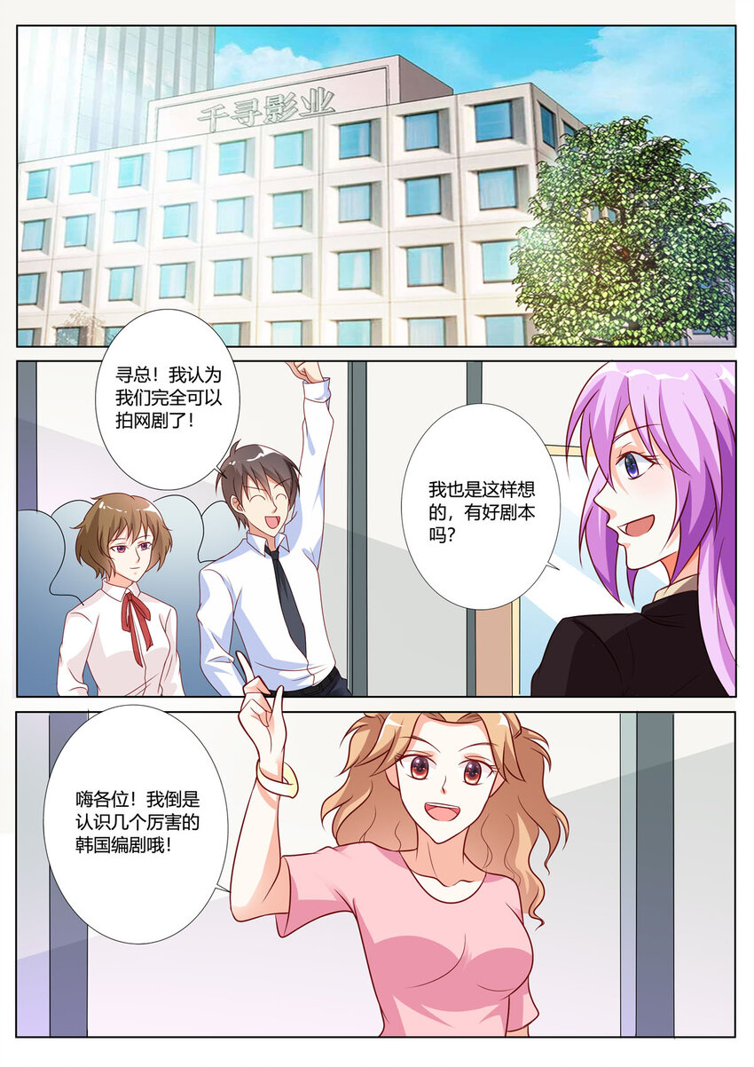 《黑化女主从抛弃开始》135 第135话 第3页