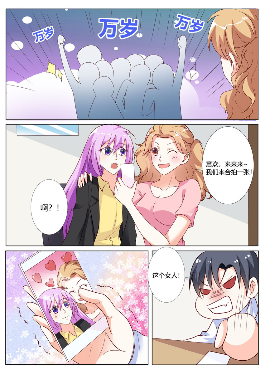 《黑化女主从抛弃开始》135 第135话 第4页