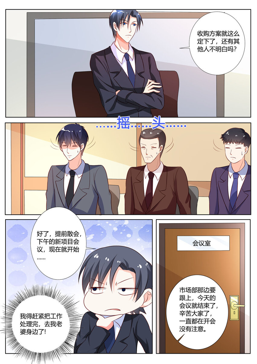 《黑化女主从抛弃开始》135 第135话 第5页
