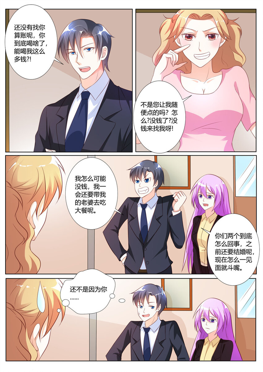 《黑化女主从抛弃开始》136 第136话 第1页