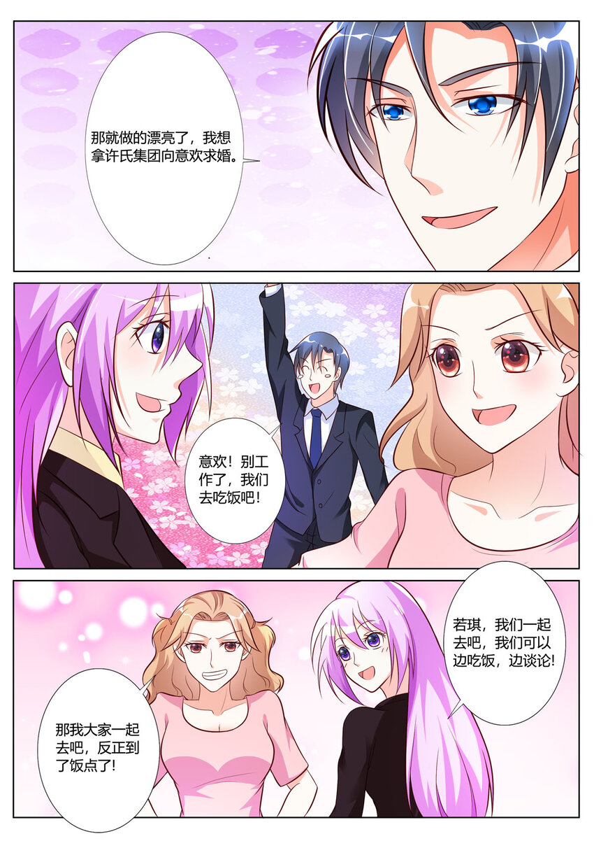 《黑化女主从抛弃开始》136 第136话 第3页