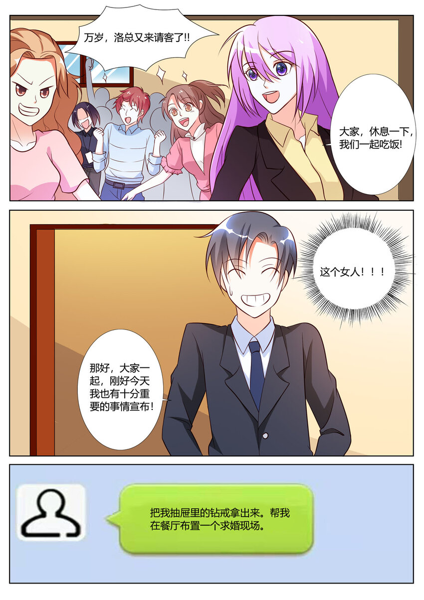 《黑化女主从抛弃开始》136 第136话 第4页