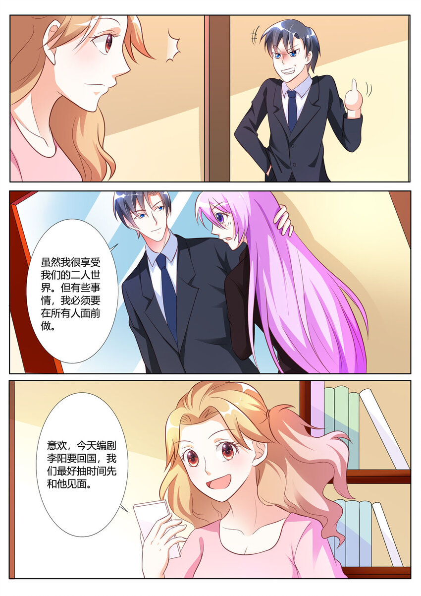 《黑化女主从抛弃开始》136 第136话 第5页