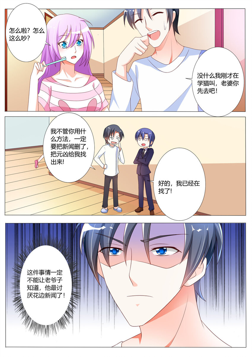 《黑化女主从抛弃开始》139 第139话 第1页