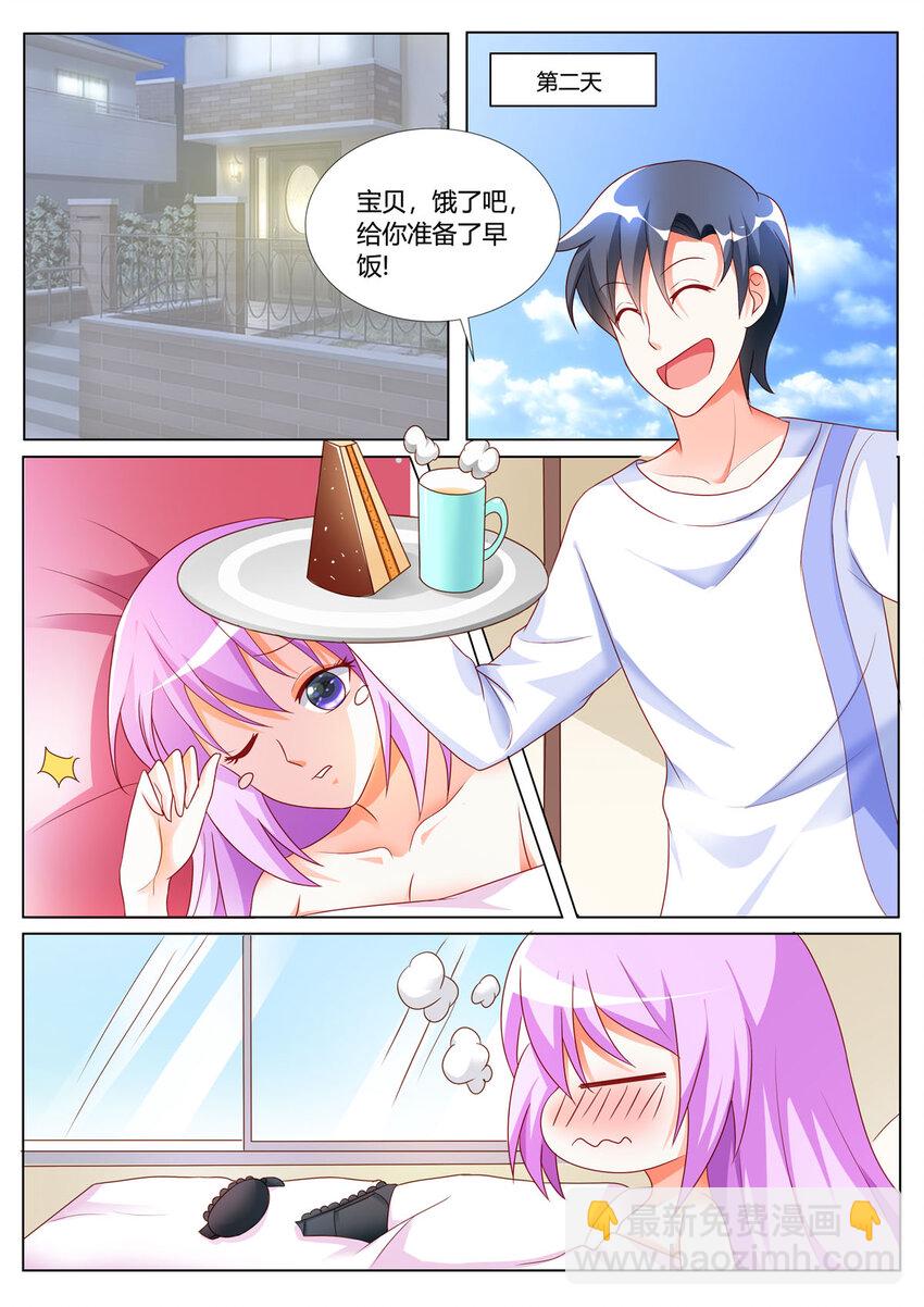 《黑化女主从抛弃开始》138 第138话 第3页