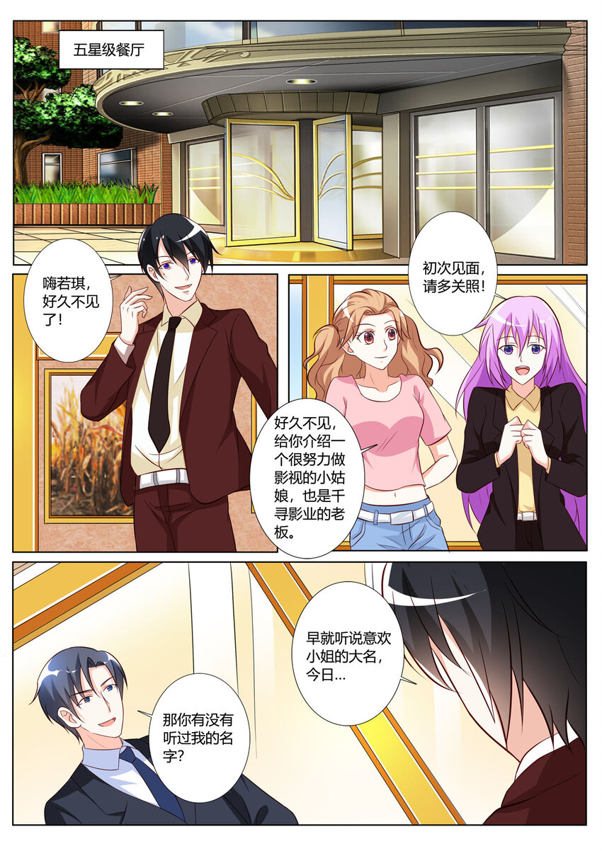 《黑化女主从抛弃开始》137 第137话 第1页
